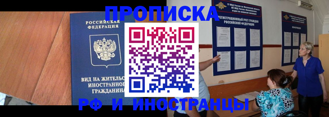 временная регистрация для всех в Петропавловске-Камчатском