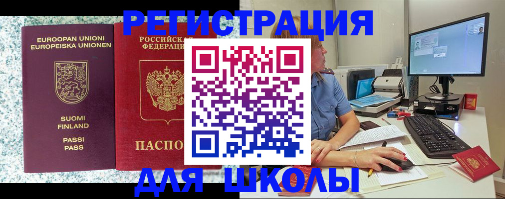 временная регистрация надежно в Петропавловске-Камчатском