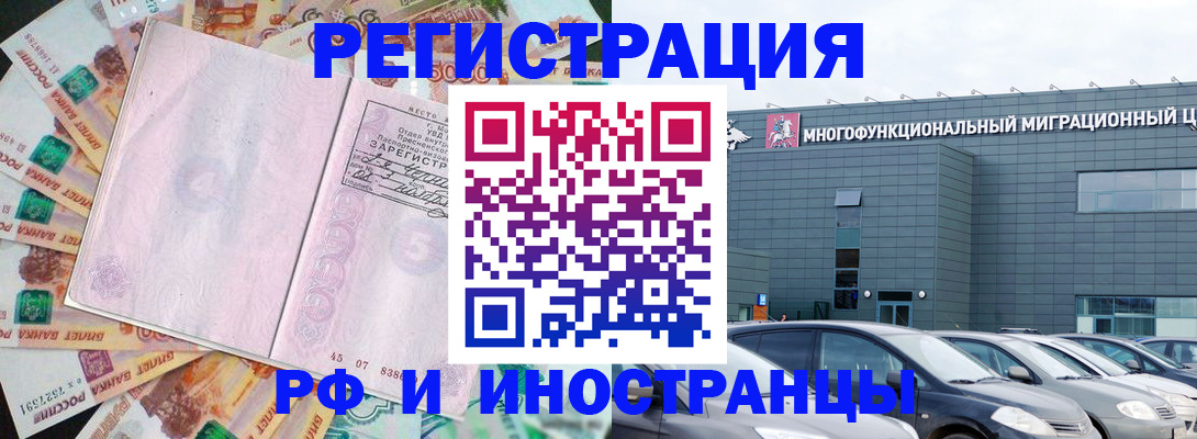 прописка паспорт в Петропавловске-Камчатском
