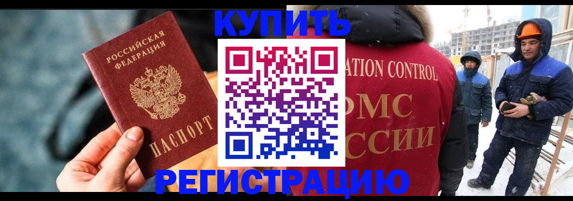 где прописаться в Петропавловске-Камчатском