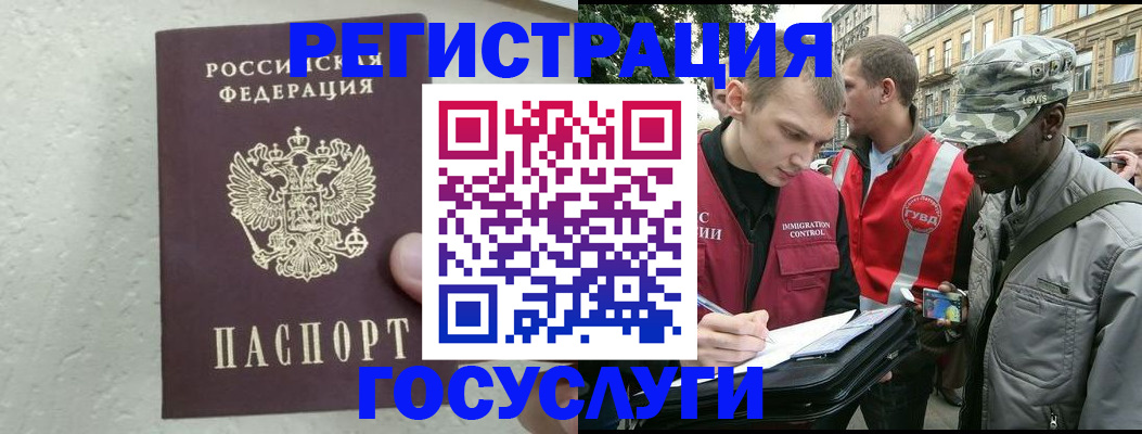 временная регистрация госуслуги в Петропавловске-Камчатском
